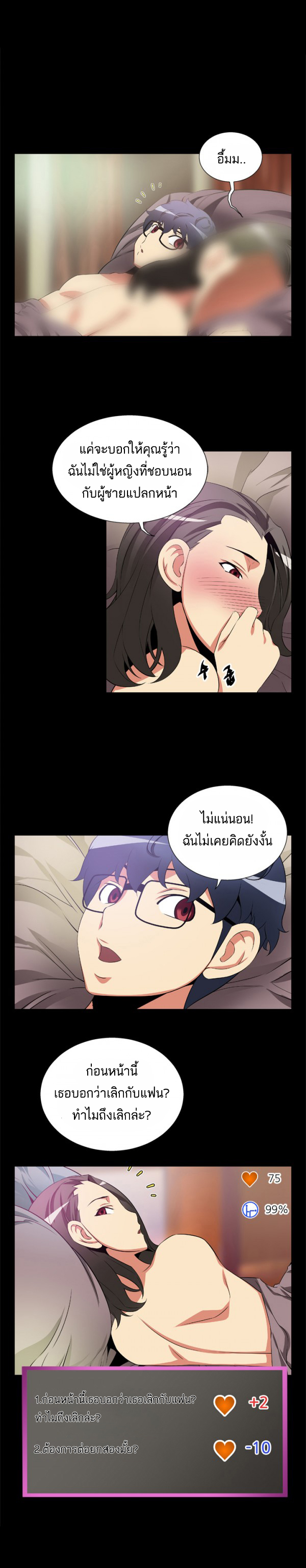 à¸­à¹ˆà¸²à¸™ Love Parameter