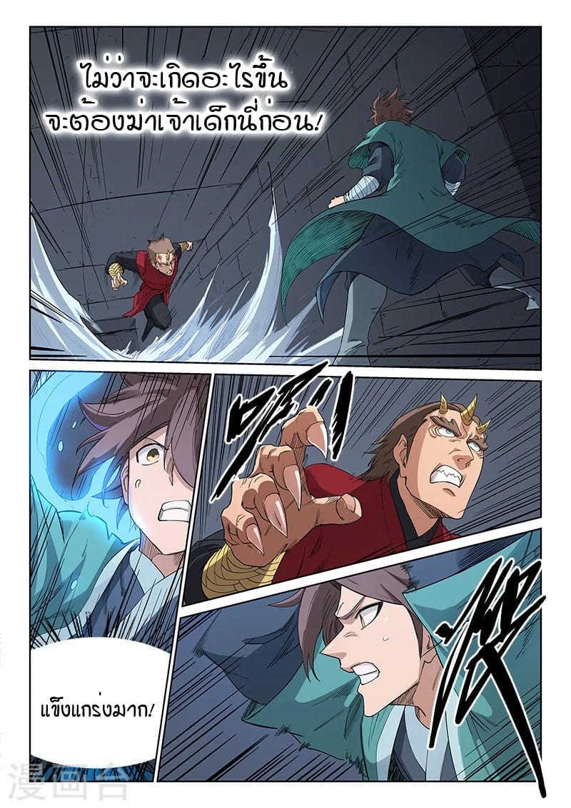 เธญเนเธฒเธ Star Martial God Technique