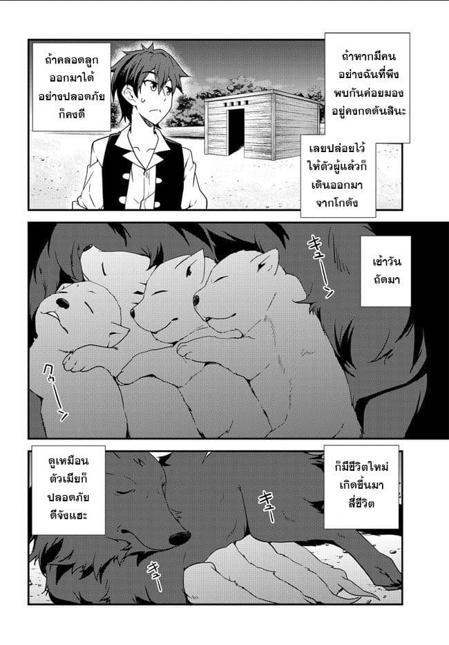 à¸­à¹ˆà¸²à¸™ Isekai Nonbiri Nouka