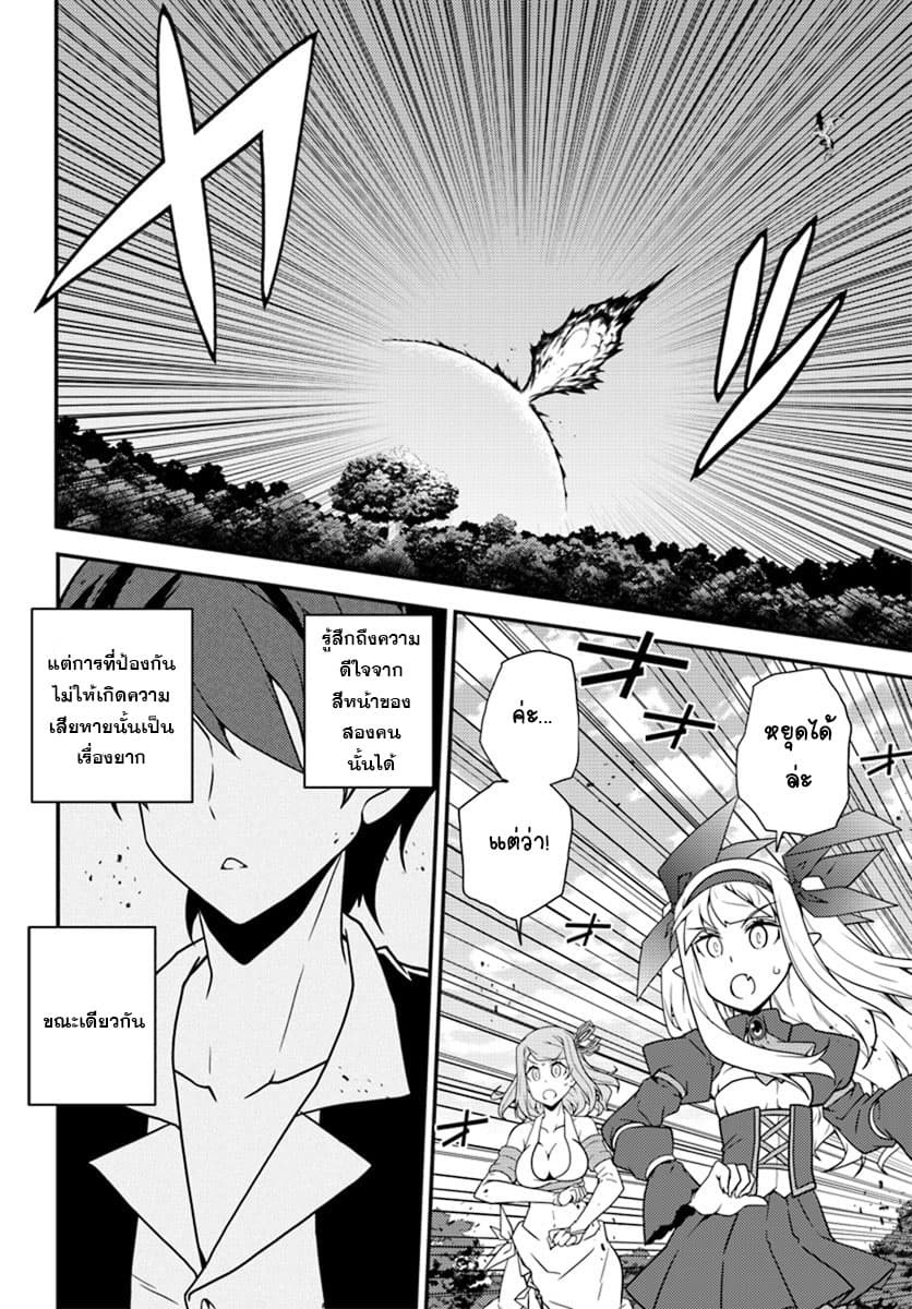 à¸­à¹ˆà¸²à¸™ Isekai Nonbiri Nouka