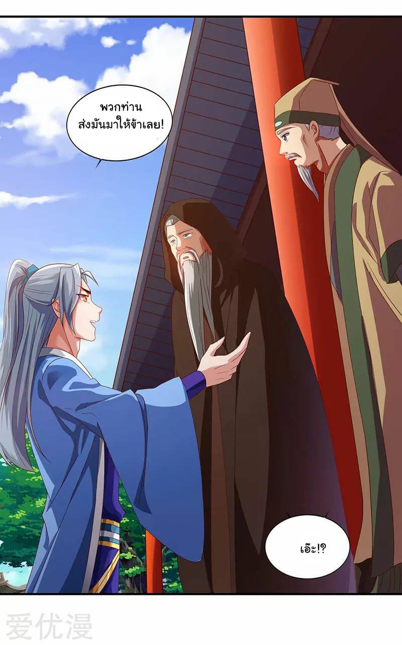 เธญเนเธฒเธReborn 80000 Years