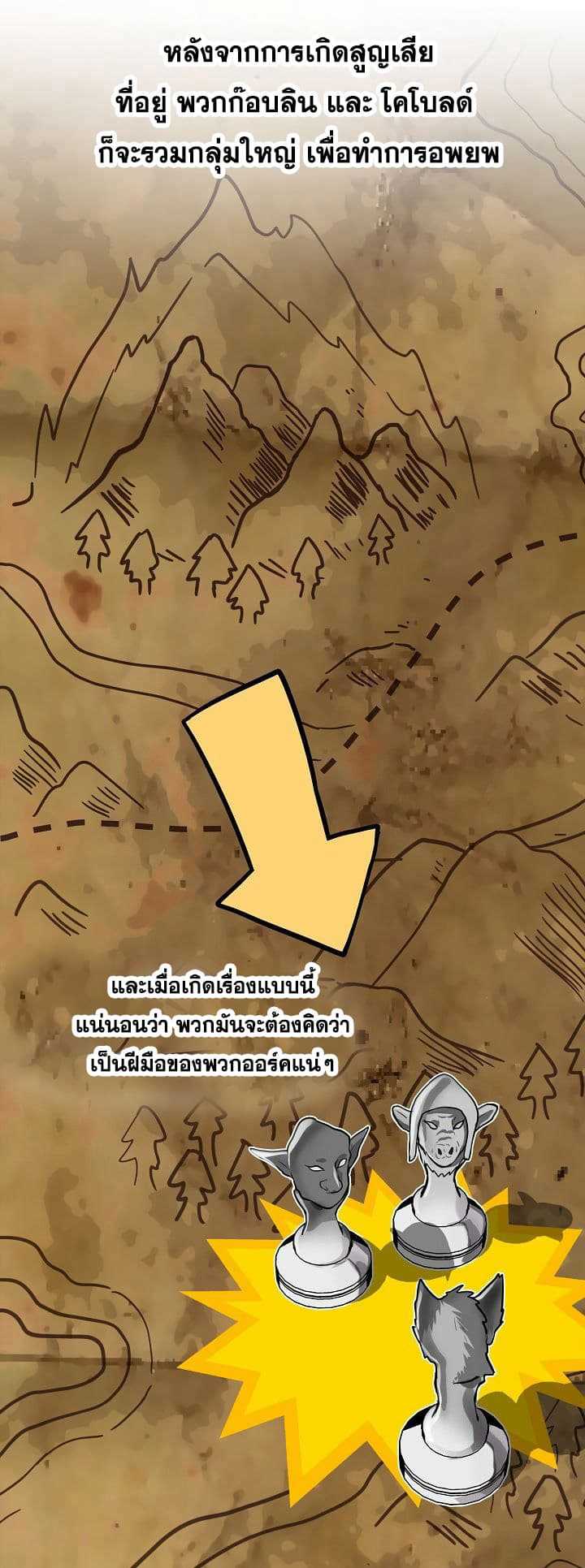 à¸­à¹ˆà¸²à¸™à¸¡à¸±à¸‡à¸‡à¸° à¸à¸²à¸£à¹Œà¸•à¸¹à¸™