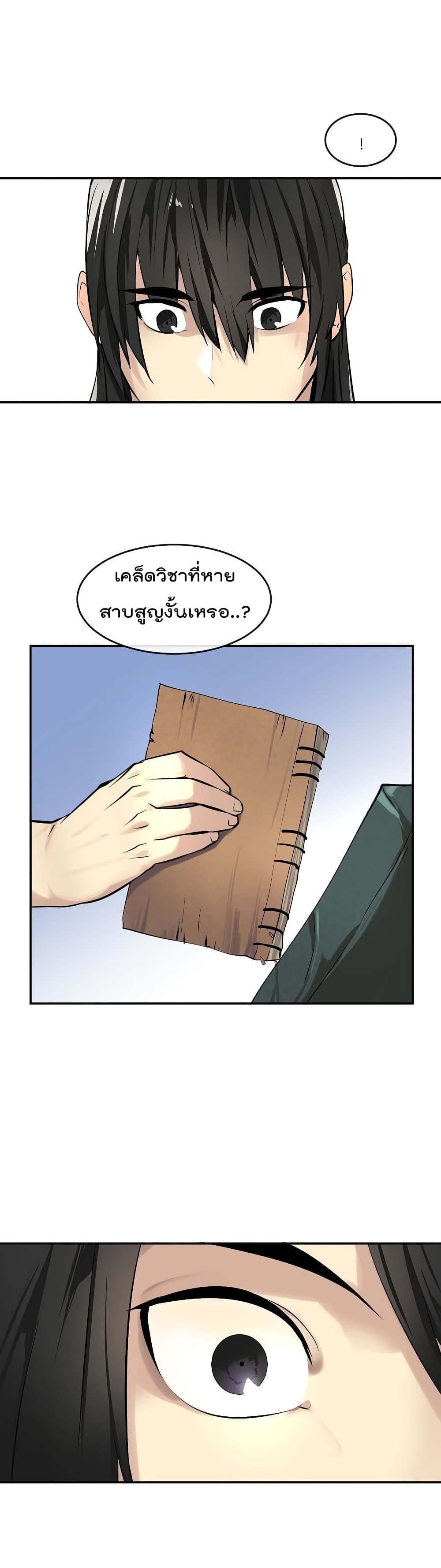 à¸­à¹ˆà¸²à¸™à¸¡à¸±à¸‡à¸‡à¸° à¸à¸²à¸£à¹Œà¸•à¸¹à¸™