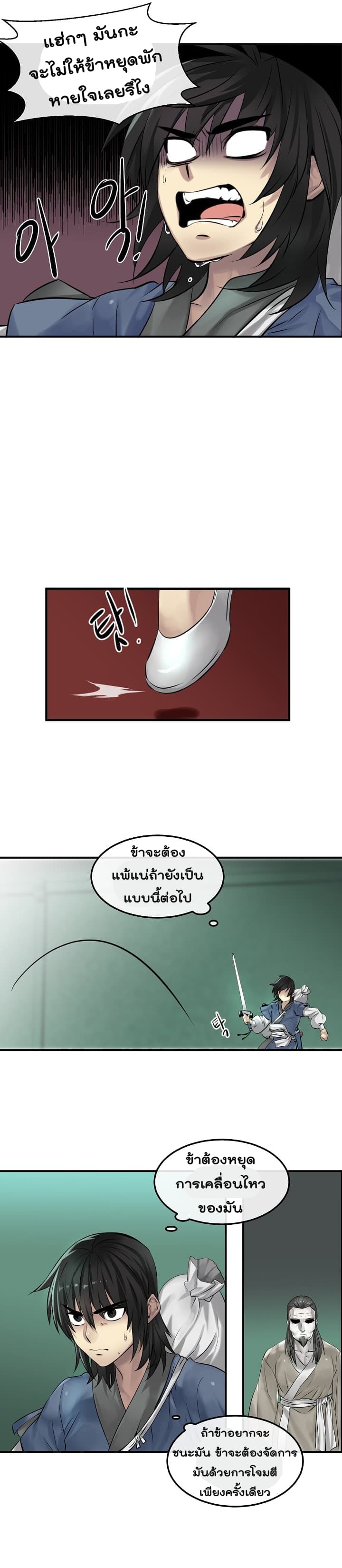 à¸­à¹ˆà¸²à¸™à¸¡à¸±à¸‡à¸‡à¸° à¸à¸²à¸£à¹Œà¸•à¸¹à¸™