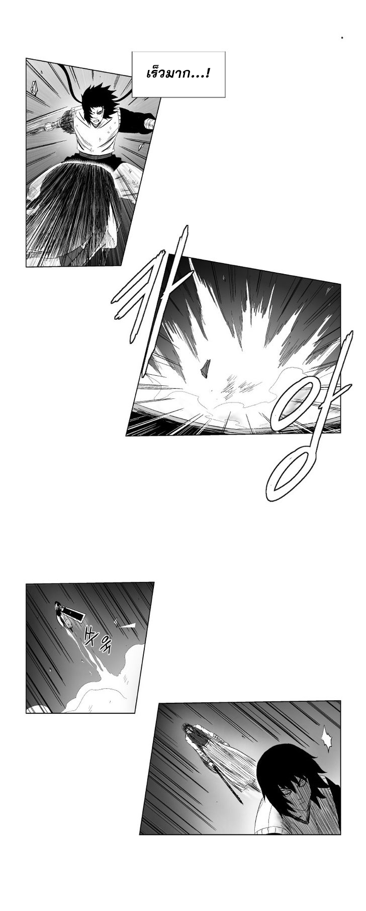à¸­à¹ˆà¸²à¸™ Red Storm