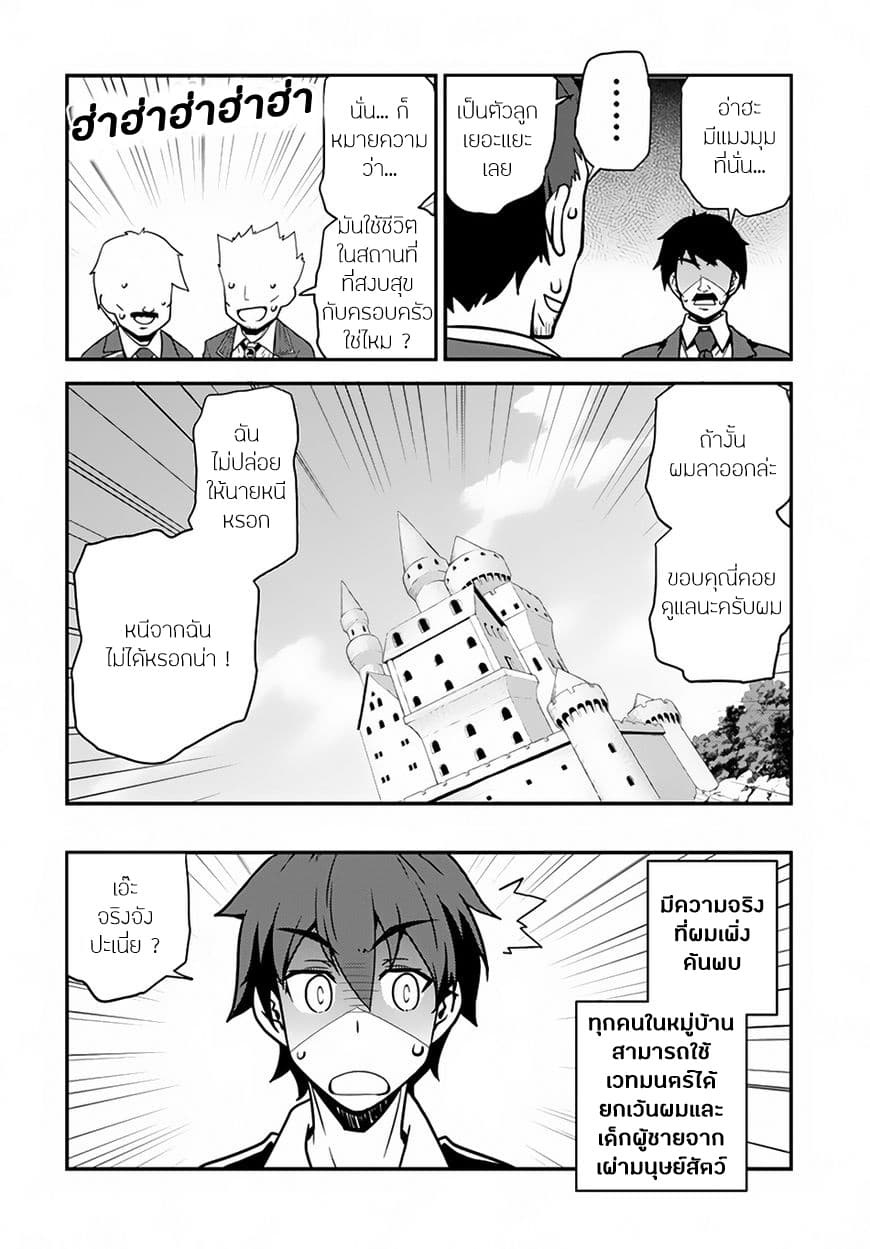à¸­à¹ˆà¸²à¸™ Isekai Nonbiri Nouka