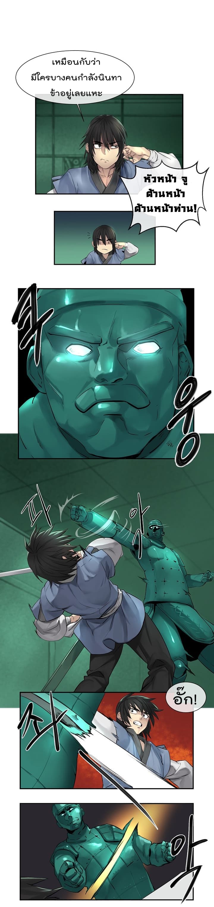 à¸­à¹ˆà¸²à¸™à¸¡à¸±à¸‡à¸‡à¸° à¸à¸²à¸£à¹Œà¸•à¸¹à¸™