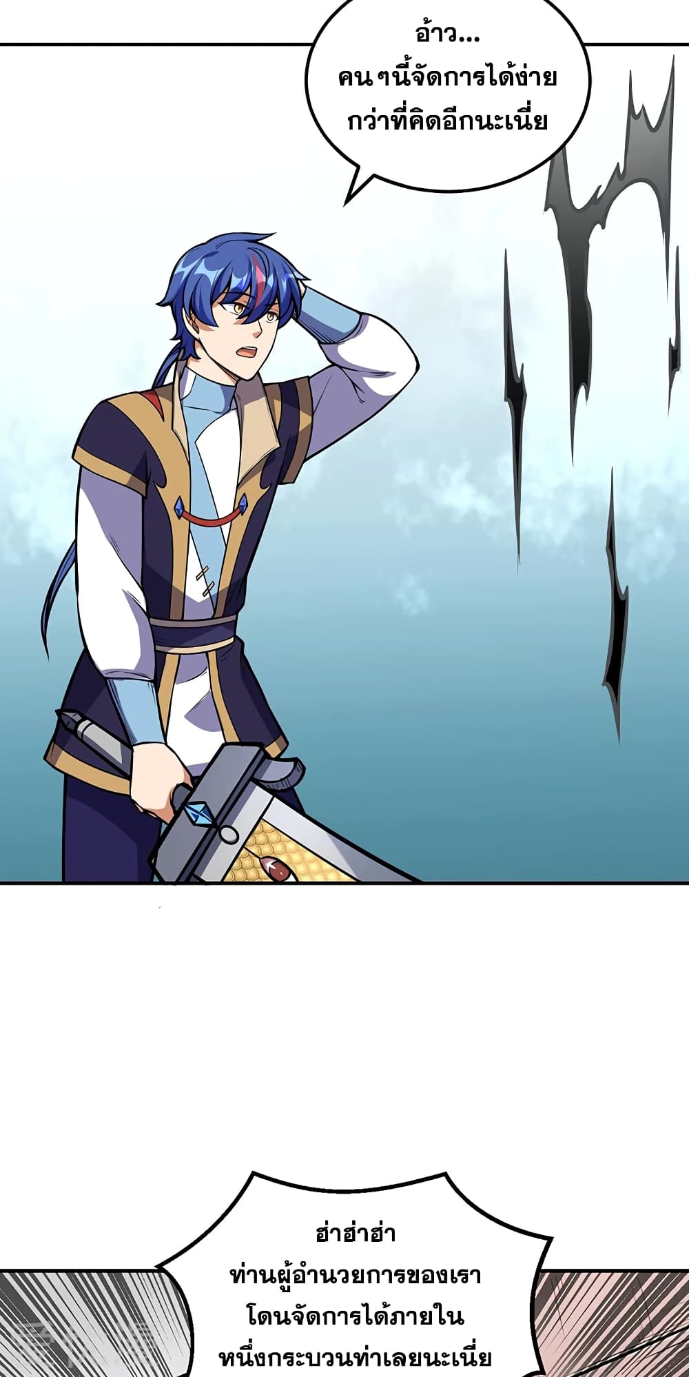 à¸­à¹ˆà¸²à¸™à¸à¸²à¸£à¹Œà¸•à¸¹à¸™ à¸¡à¸±à¸‡à¸‡à¸°