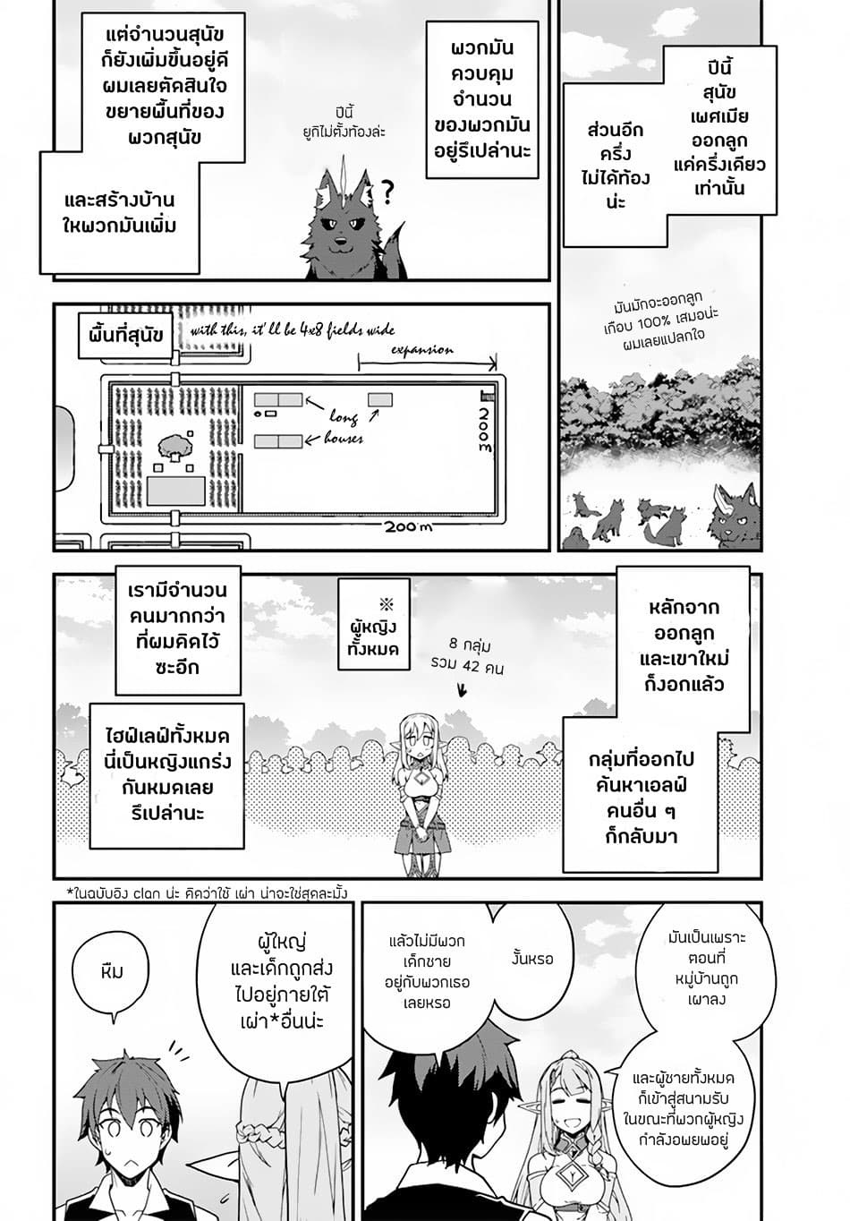 à¸­à¹ˆà¸²à¸™ Isekai Nonbiri Nouka