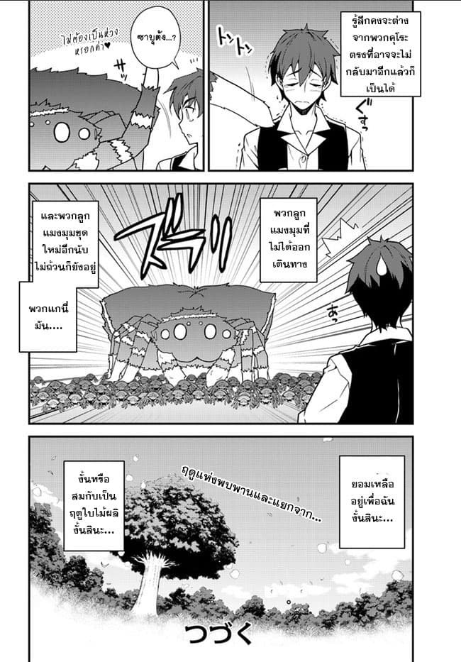 à¸­à¹ˆà¸²à¸™ Isekai Nonbiri Nouka