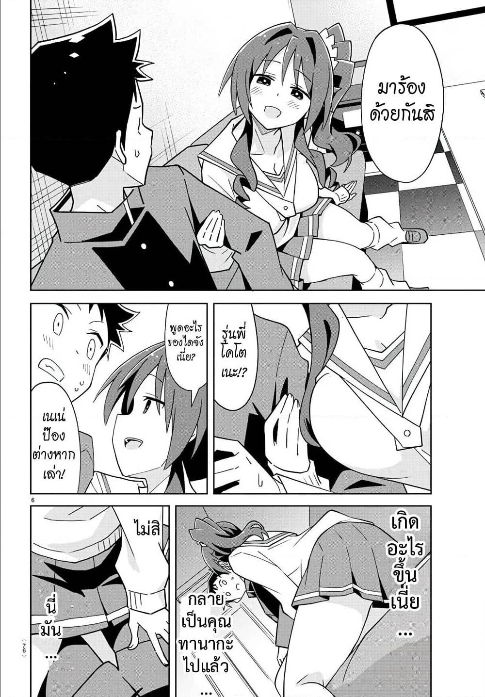 à¸­à¹ˆà¸²à¸™à¸à¸²à¸£à¹Œà¸•à¸¹à¸™ à¸¡à¸±à¸‡à¸‡à¸°