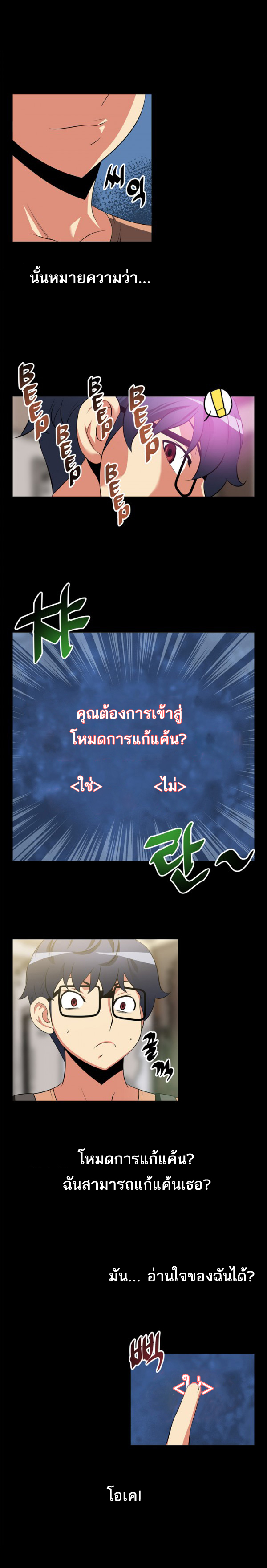 à¸­à¹ˆà¸²à¸™ Love Parameter