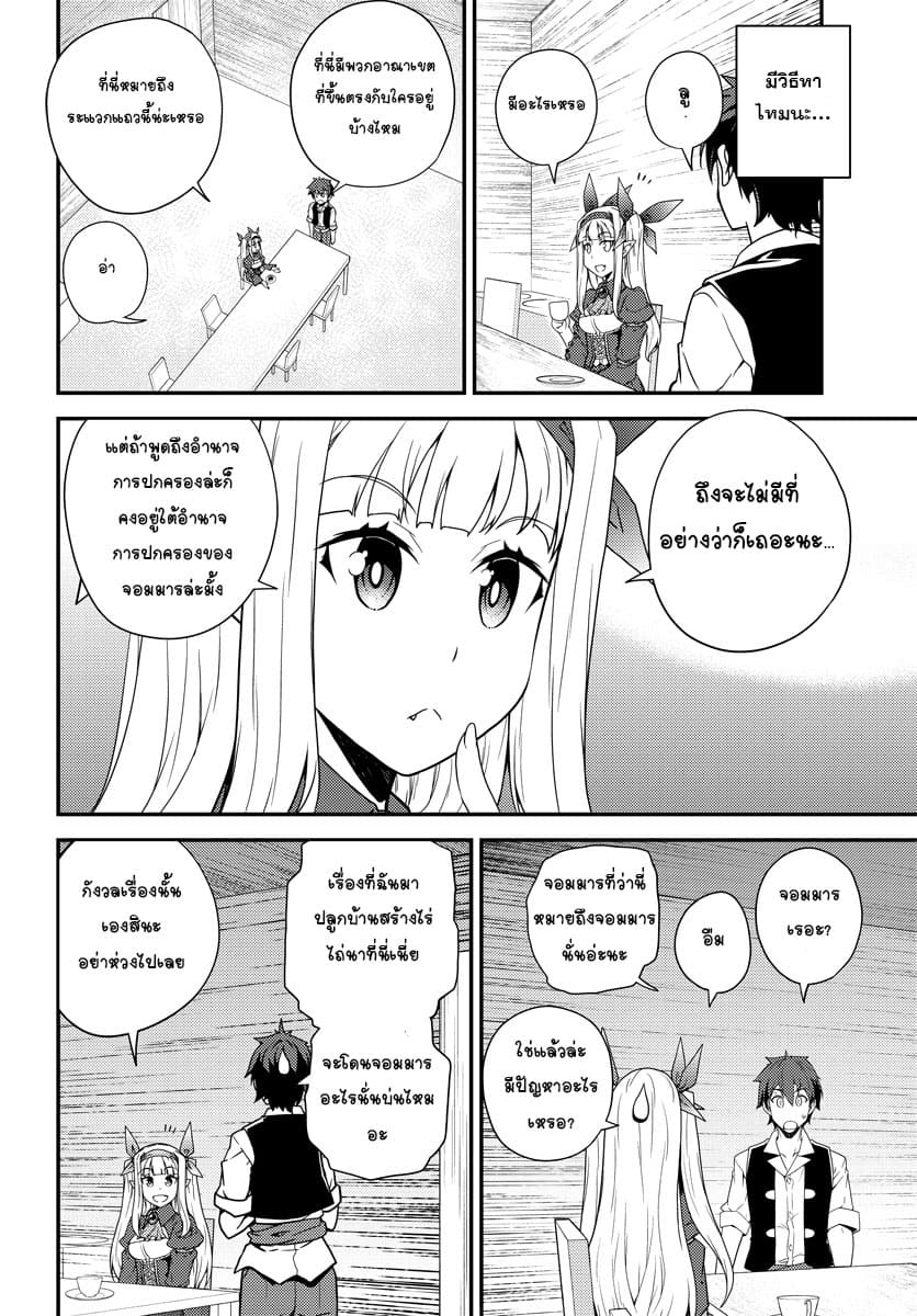 à¸­à¹ˆà¸²à¸™ Isekai Nonbiri Nouka