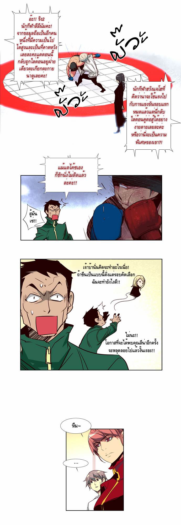 à¸­à¹ˆà¸²à¸™ Girls of the Wildâ€™s