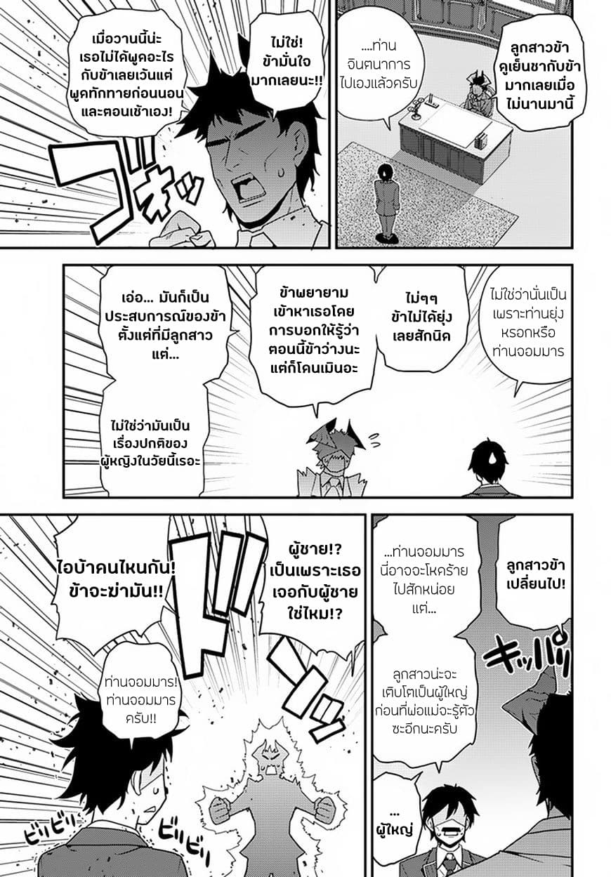 à¸­à¹ˆà¸²à¸™ Isekai Nonbiri Nouka
