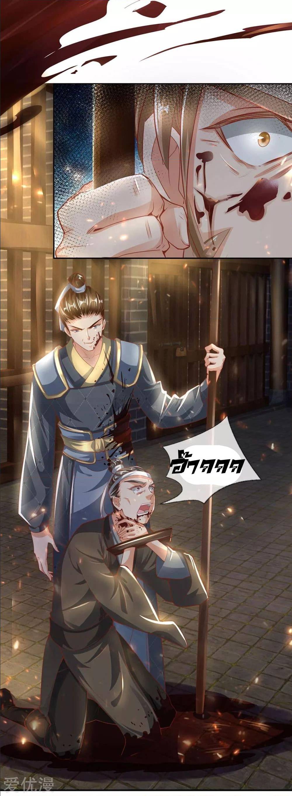 à¸­à¹ˆà¸²à¸™à¸¡à¸±à¸‡à¸‡à¸°