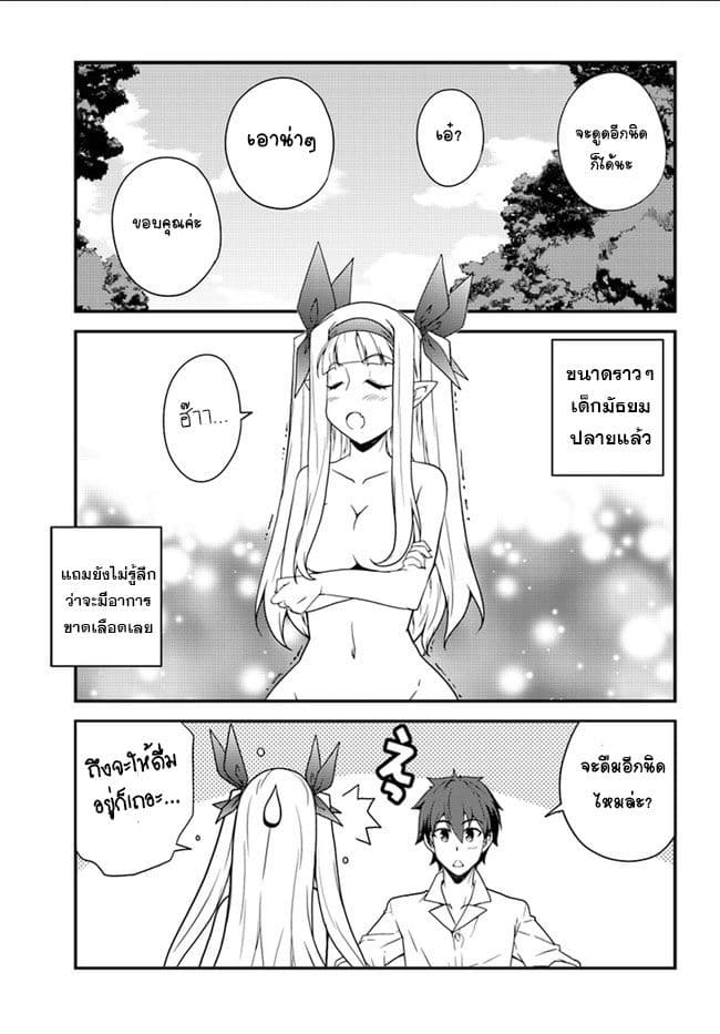 à¸­à¹ˆà¸²à¸™ Isekai Nonbiri Nouka