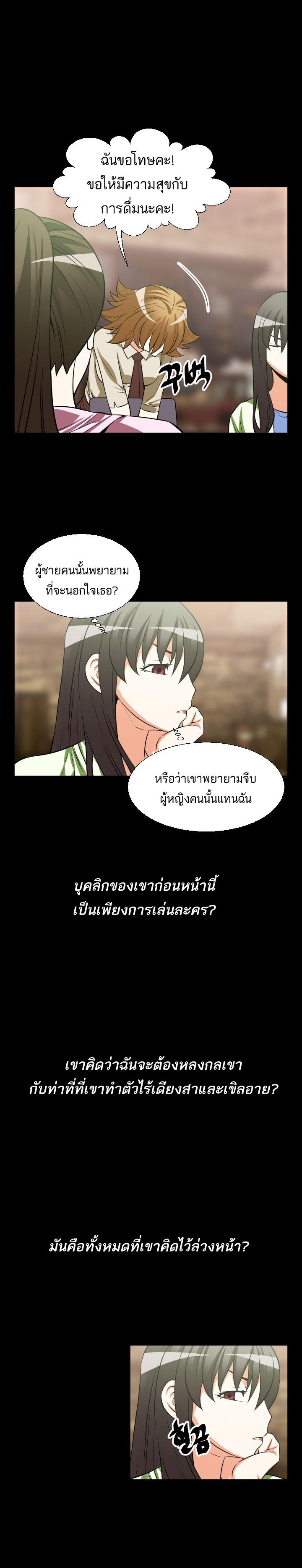 à¸­à¹ˆà¸²à¸™ Love Parameter