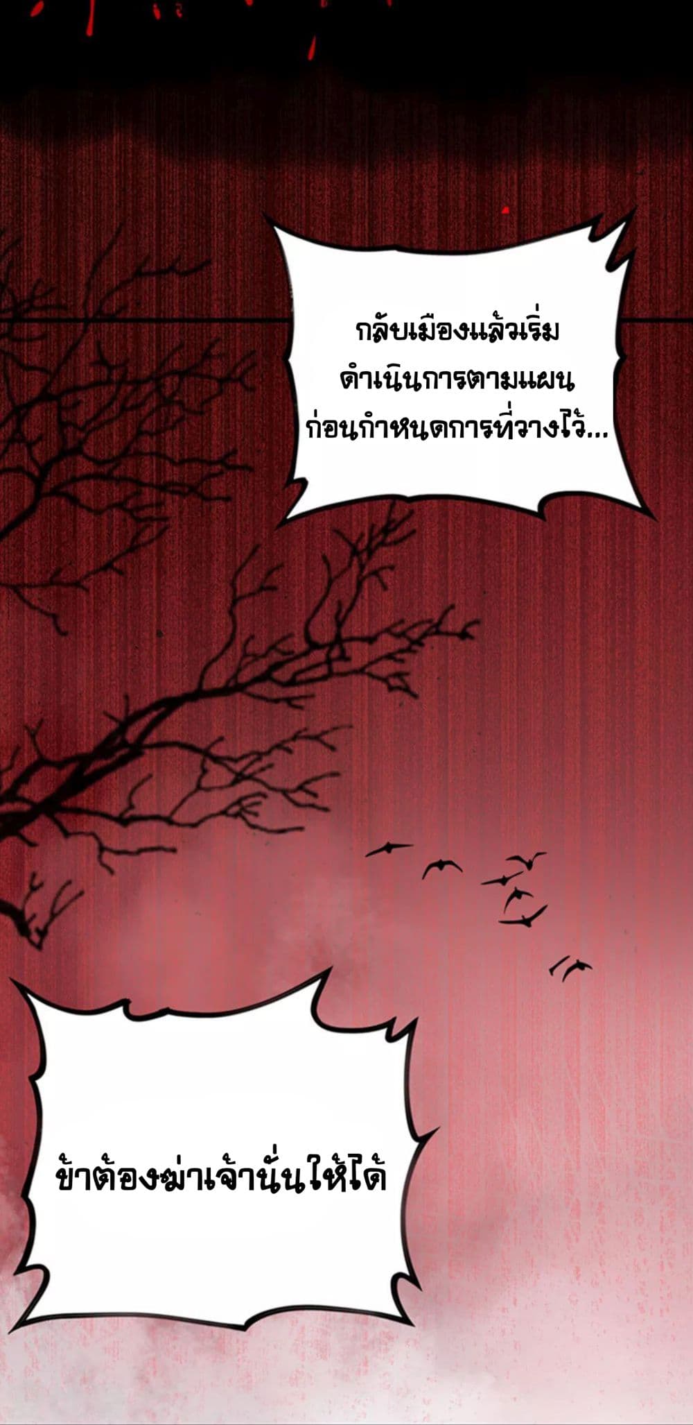 à¸­à¹ˆà¸²à¸™ Starting from Today I'll Work as a City Lord