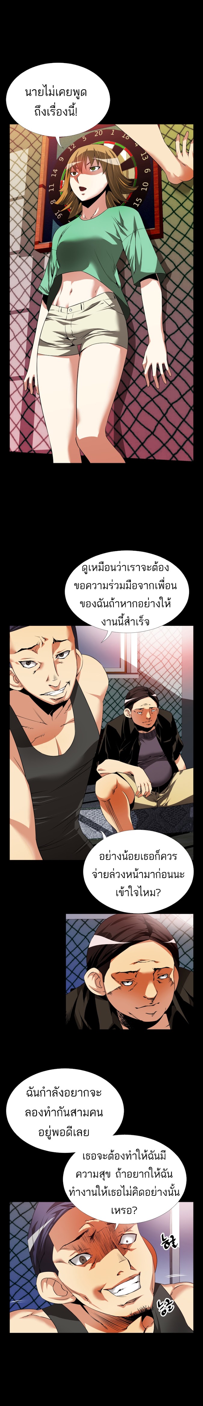 à¸­à¹ˆà¸²à¸™ Love Parameter