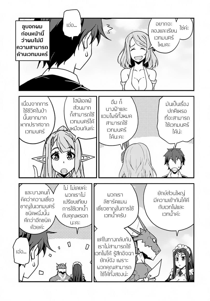 à¸­à¹ˆà¸²à¸™ Isekai Nonbiri Nouka