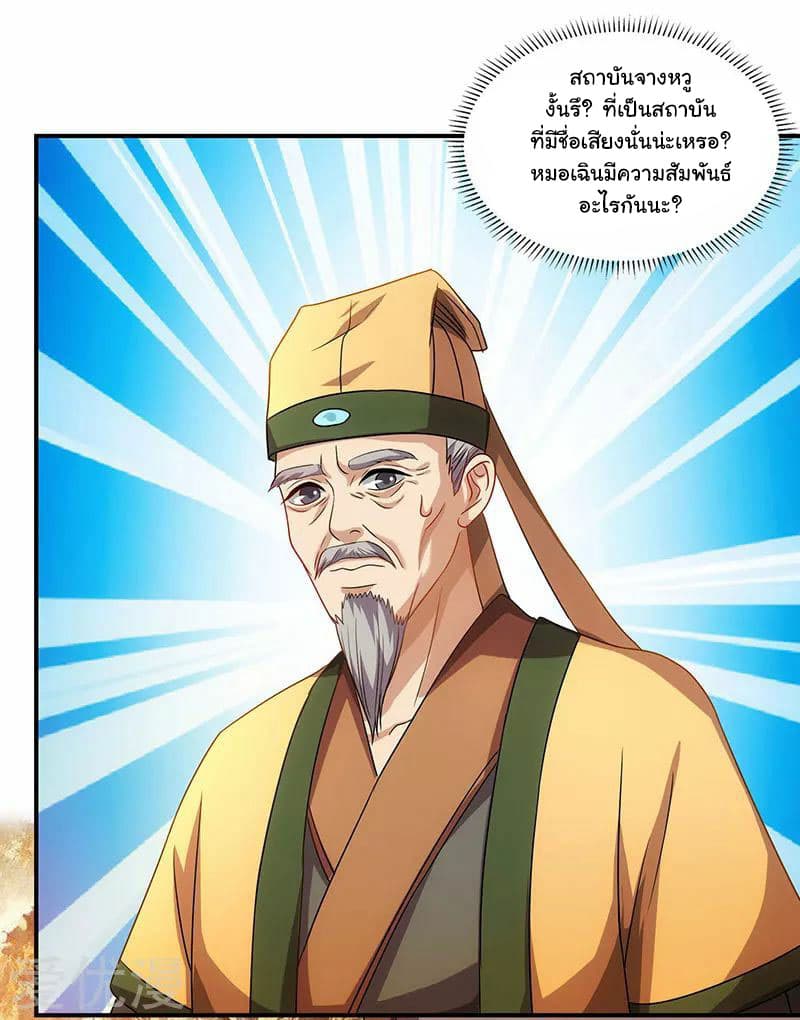 เธญเนเธฒเธReborn 80000 Years