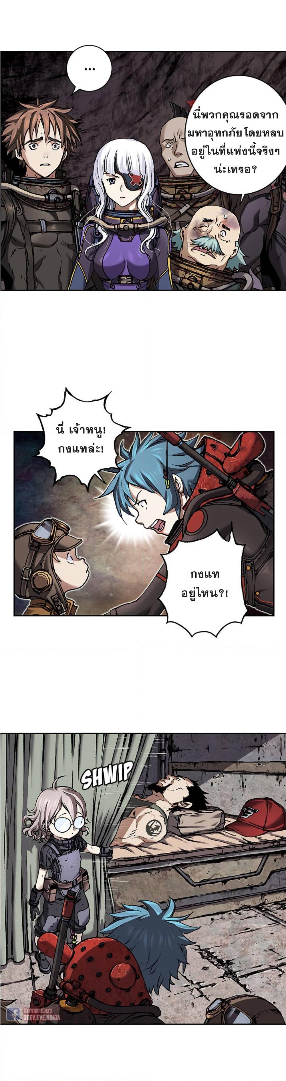 à¸­à¹ˆà¸²à¸™ Leviathan