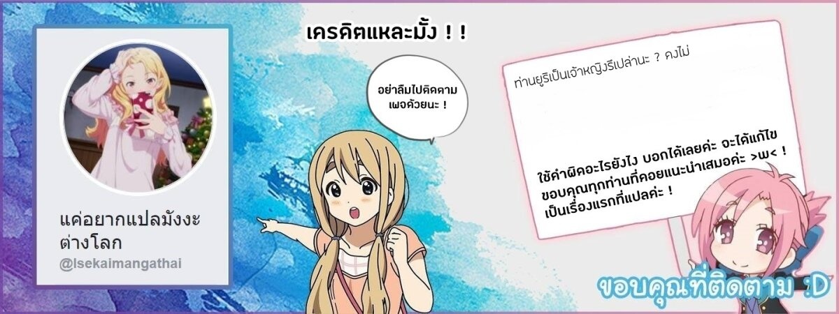 à¸­à¹ˆà¸²à¸™ Isekai Nonbiri Nouka