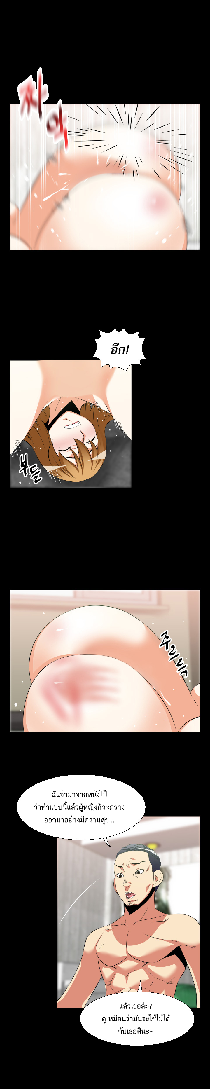 à¸­à¹ˆà¸²à¸™ Love Parameter