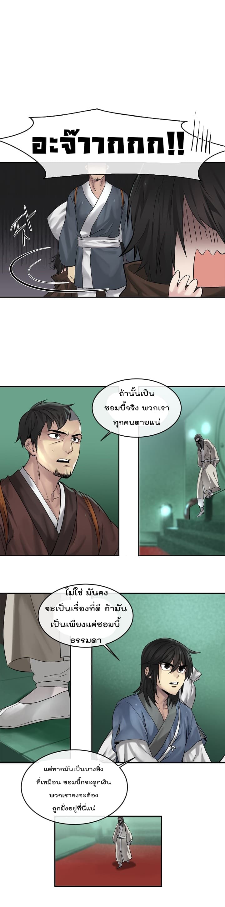 à¸­à¹ˆà¸²à¸™à¸¡à¸±à¸‡à¸‡à¸° à¸à¸²à¸£à¹Œà¸•à¸¹à¸™