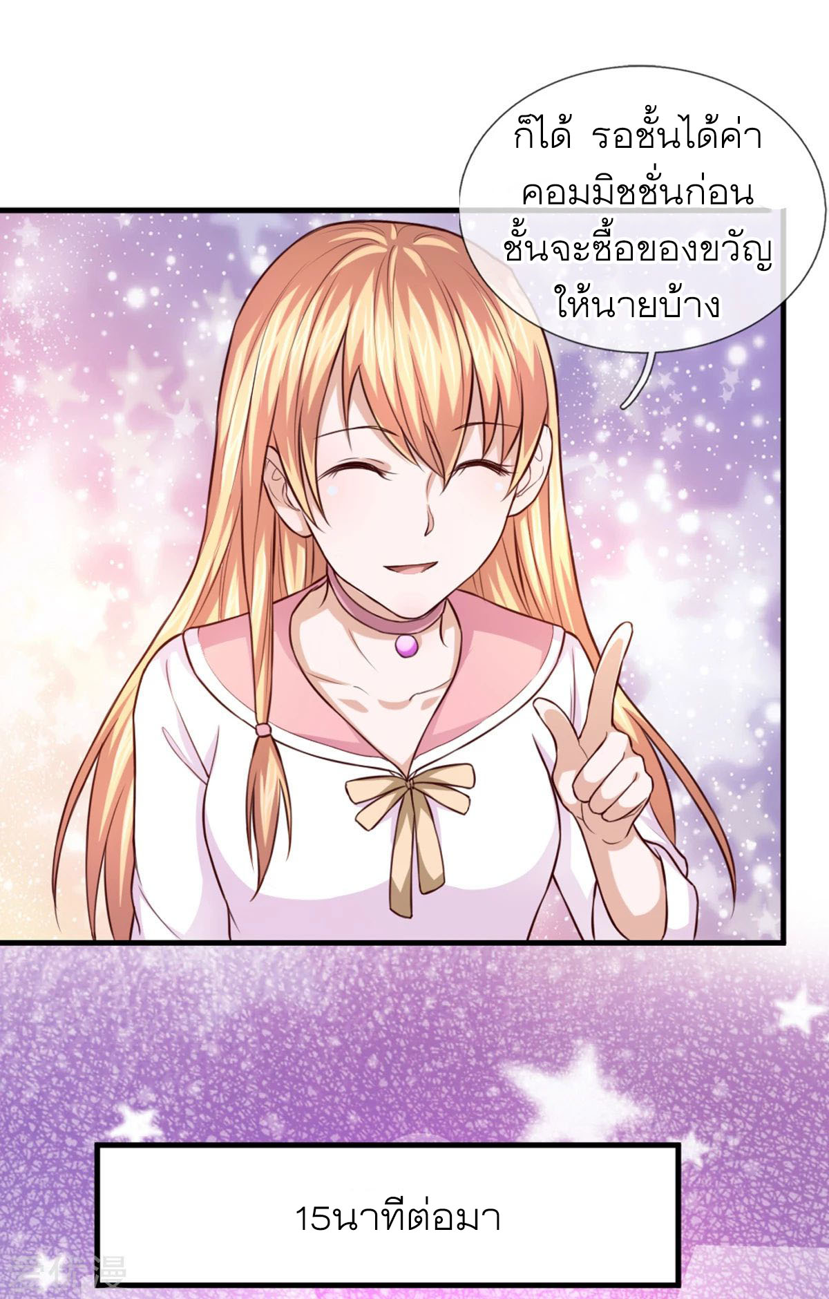 à¸­à¹ˆà¸²à¸™ The Master Of Knife