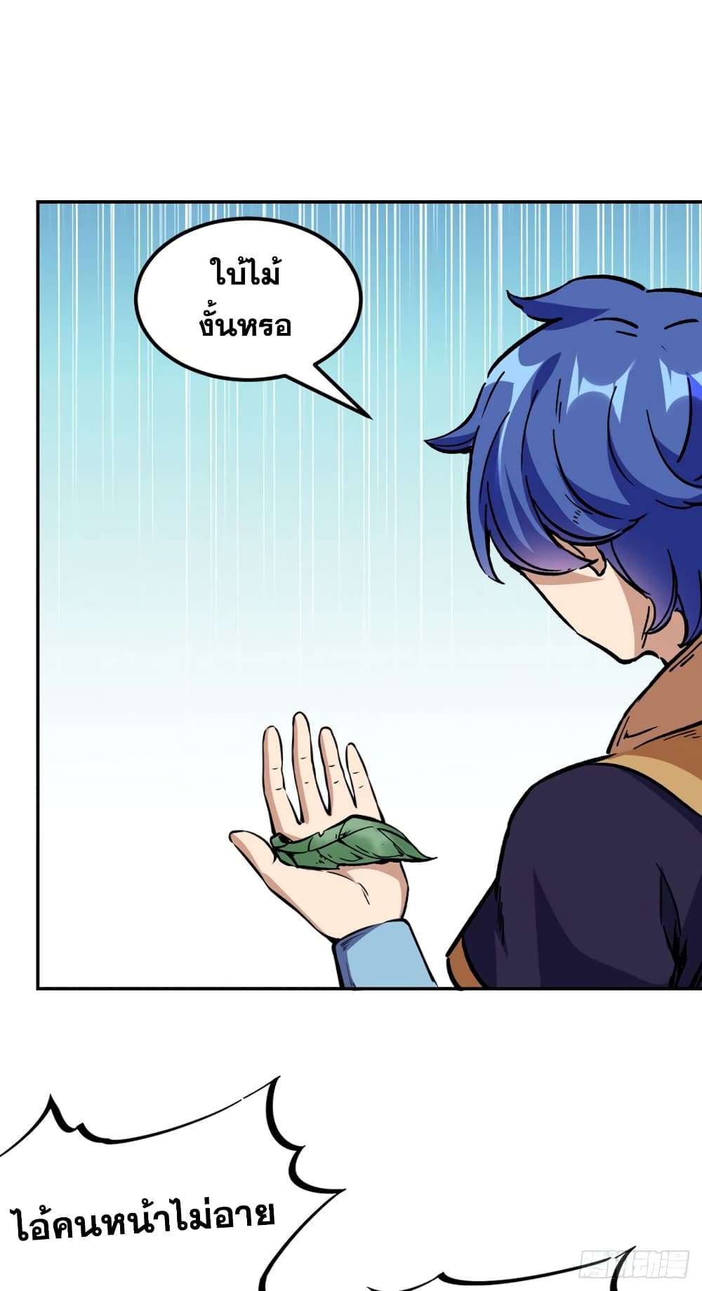 à¸­à¹ˆà¸²à¸™à¸à¸²à¸£à¹Œà¸•à¸¹à¸™ à¸¡à¸±à¸‡à¸‡à¸°