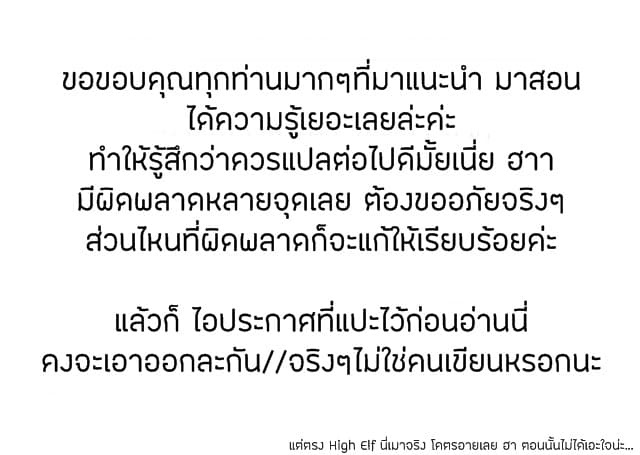 à¸­à¹ˆà¸²à¸™ Isekai Nonbiri Nouka