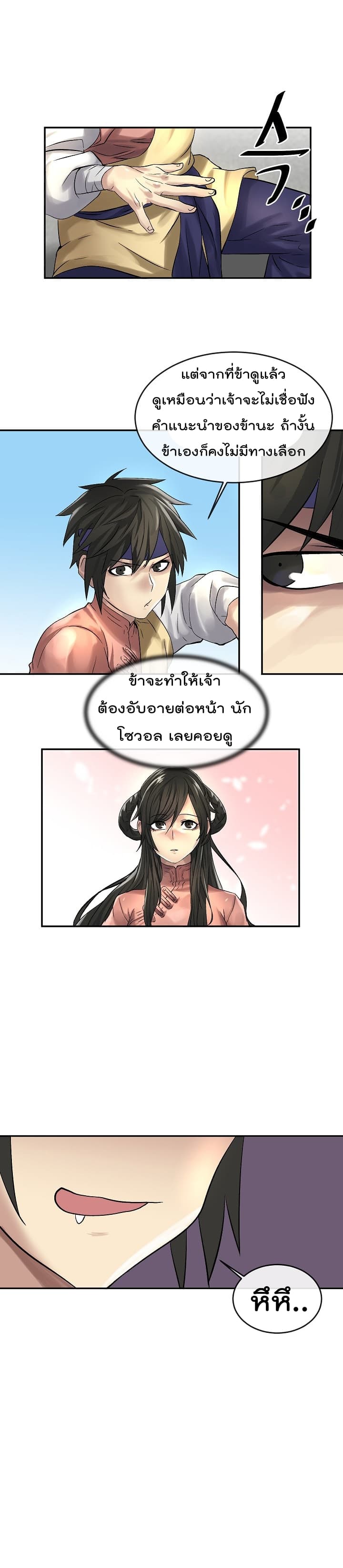 à¸­à¹ˆà¸²à¸™à¸¡à¸±à¸‡à¸‡à¸° à¸à¸²à¸£à¹Œà¸•à¸¹à¸™