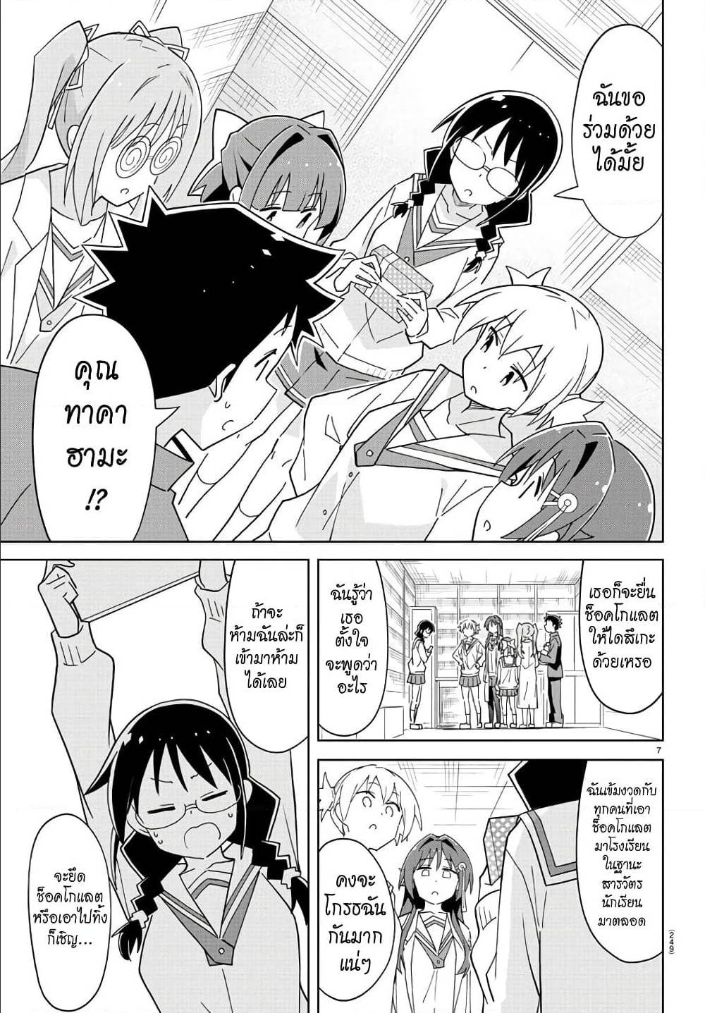 à¸­à¹ˆà¸²à¸™à¸à¸²à¸£à¹Œà¸•à¸¹à¸™ à¸¡à¸±à¸‡à¸‡à¸°