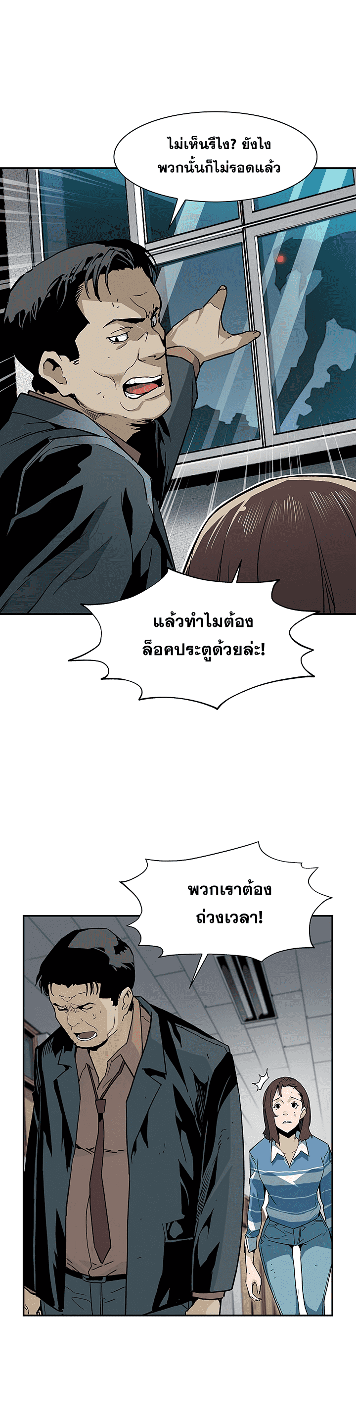 à¸­à¹ˆà¸²à¸™à¸¡à¸±à¸‡à¸‡à¸° à¸à¸²à¸£à¹Œà¸•à¸¹à¸™