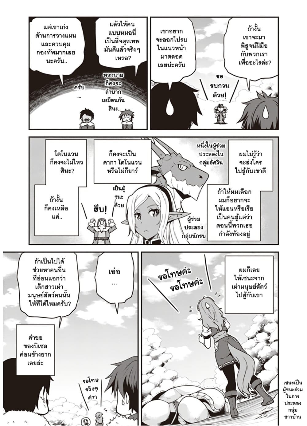 à¸­à¹ˆà¸²à¸™ Isekai Nonbiri Nouka