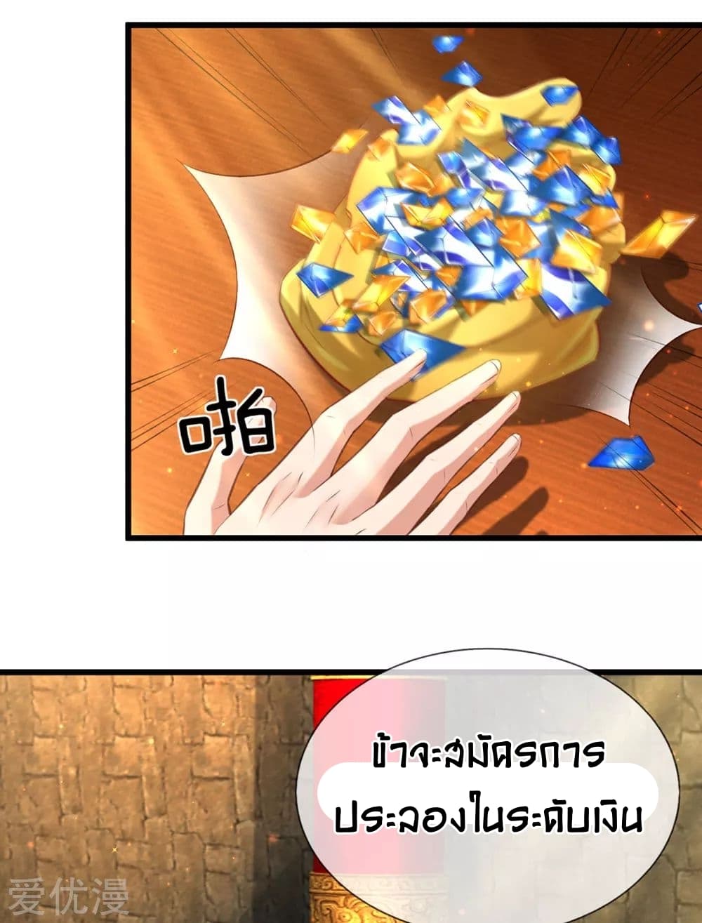 à¸­à¹ˆà¸²à¸™à¸¡à¸±à¸‡à¸‡à¸°