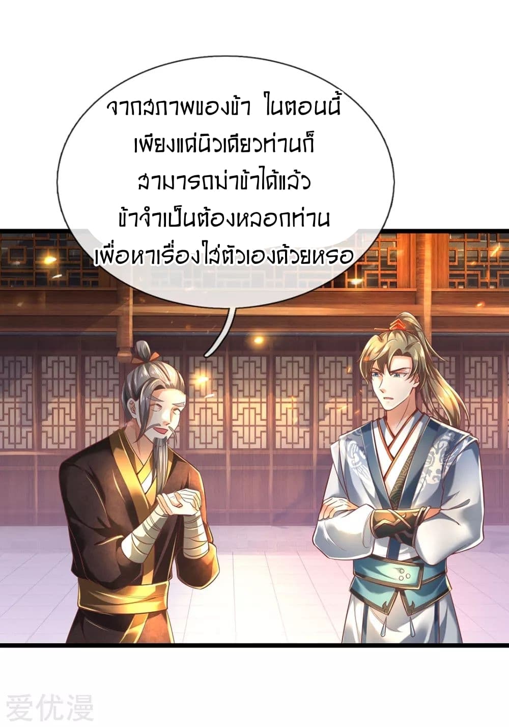 à¸­à¹ˆà¸²à¸™à¸¡à¸±à¸‡à¸‡à¸°