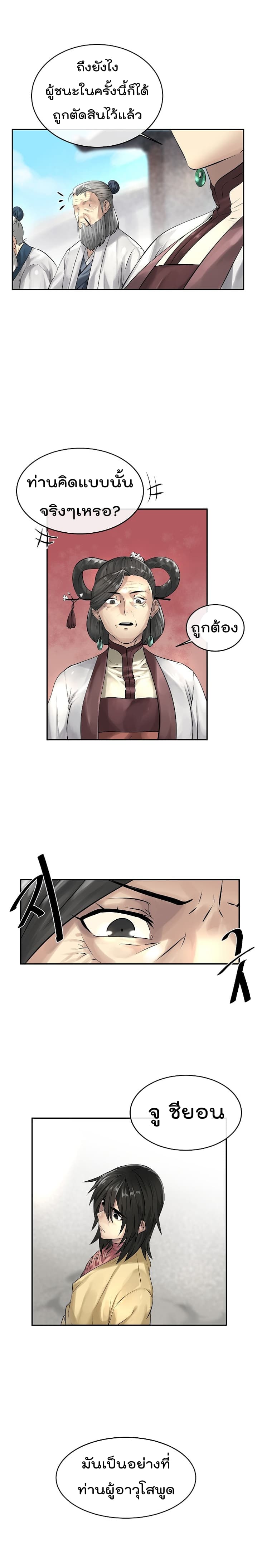 à¸­à¹ˆà¸²à¸™à¸¡à¸±à¸‡à¸‡à¸° à¸à¸²à¸£à¹Œà¸•à¸¹à¸™
