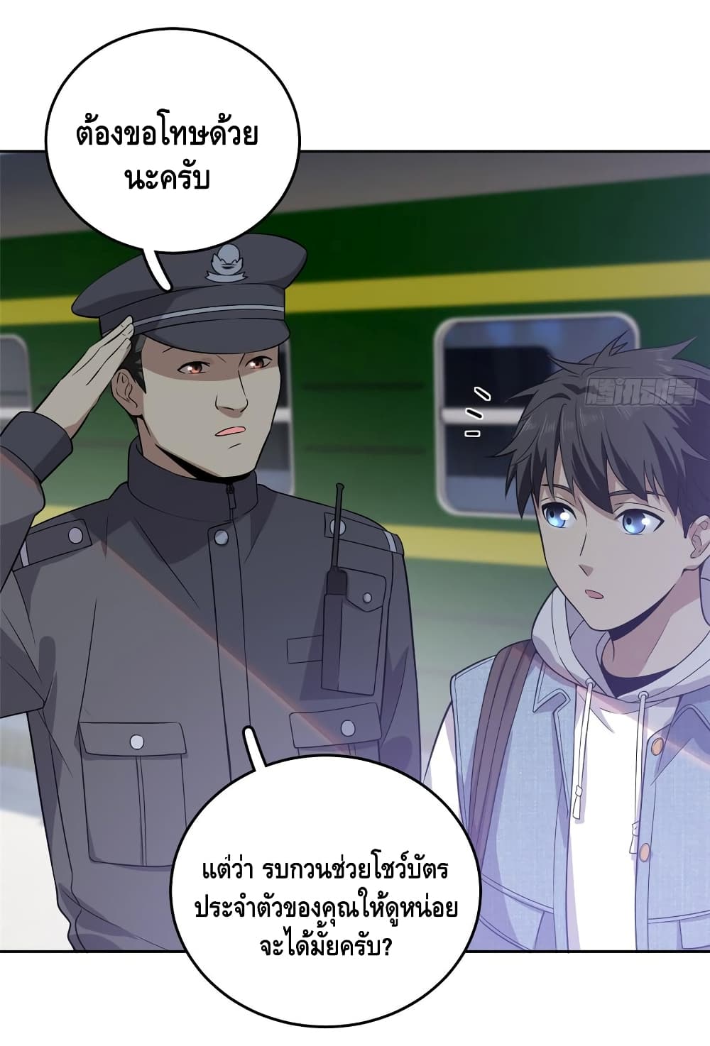à¸­à¹ˆà¸²à¸™à¸¡à¸±à¸‡à¸‡à¸° à¸à¸²à¸£à¹Œà¸•à¸¹à¸™