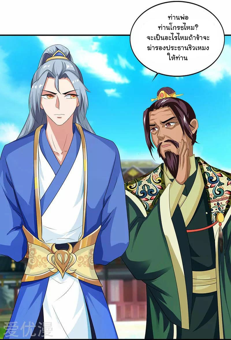 เธญเนเธฒเธReborn 80000 Years