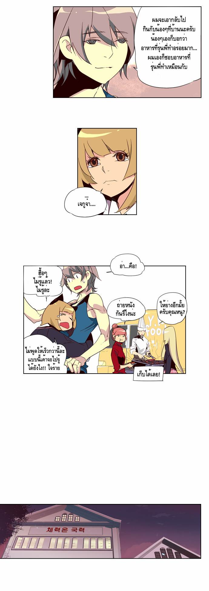 à¸­à¹ˆà¸²à¸™ Girls of the Wildâ€™s