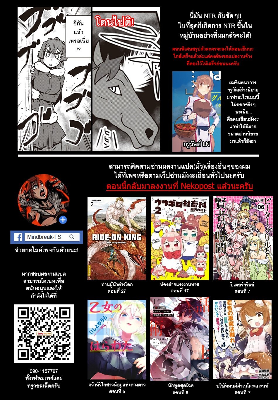 à¸­à¹ˆà¸²à¸™ Isekai Nonbiri Nouka
