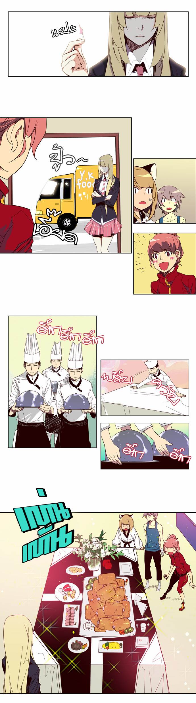 à¸­à¹ˆà¸²à¸™ Girls of the Wildâ€™s