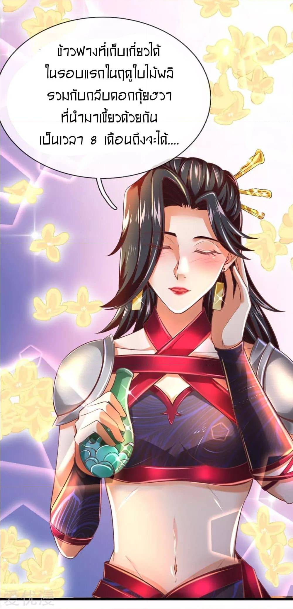 à¸­à¹ˆà¸²à¸™à¸¡à¸±à¸‡à¸‡à¸°