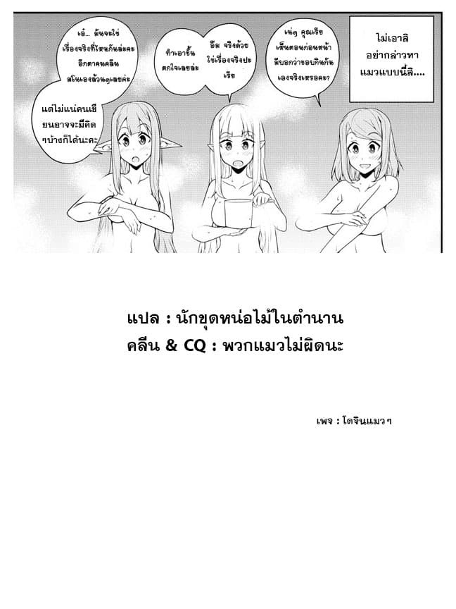 à¸­à¹ˆà¸²à¸™ Isekai Nonbiri Nouka