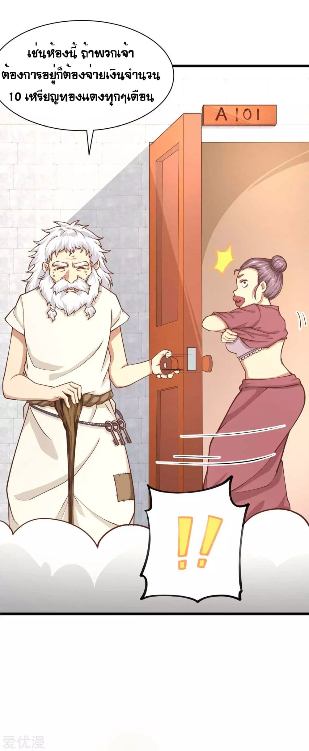 à¸­à¹ˆà¸²à¸™ Starting from Today I'll Work as a City Lord