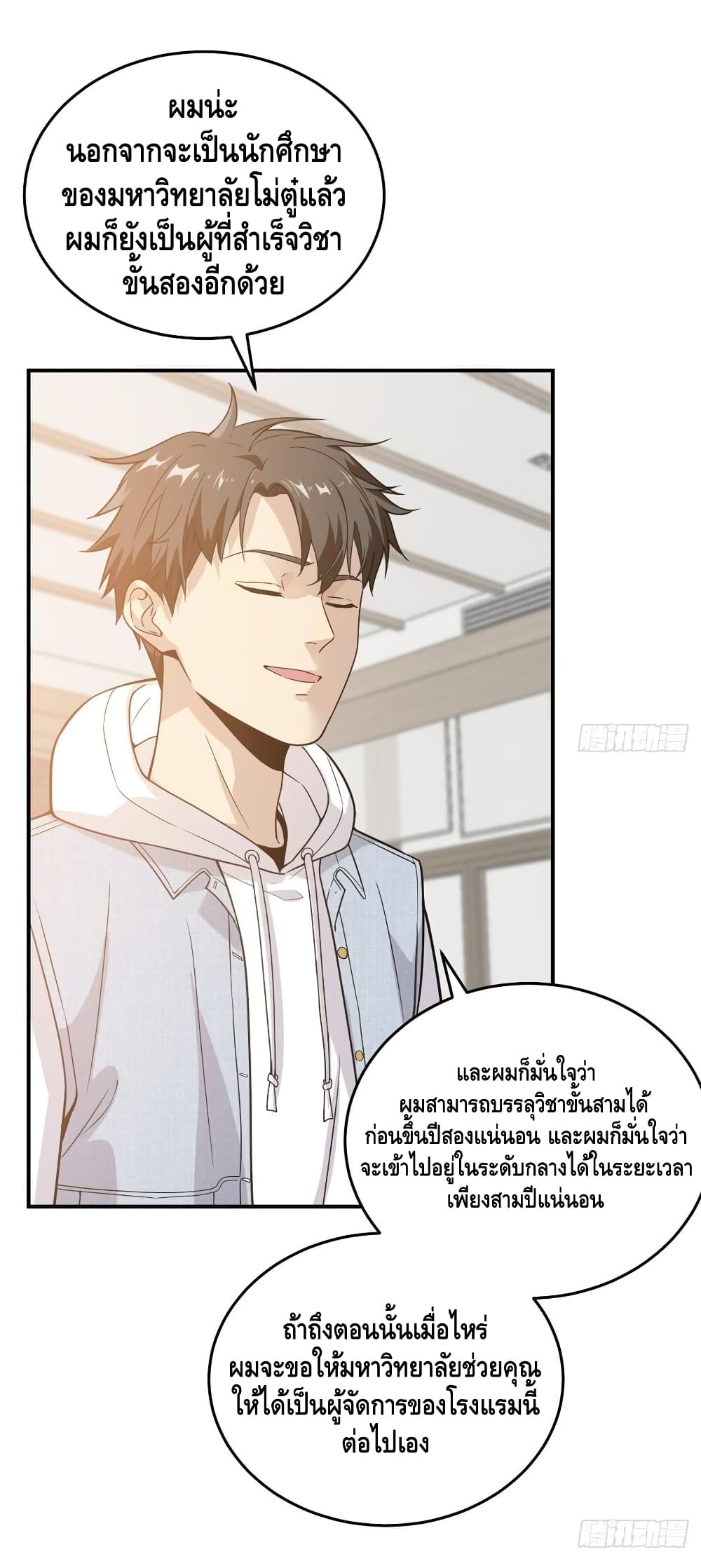 à¸­à¹ˆà¸²à¸™à¸¡à¸±à¸‡à¸‡à¸° à¸à¸²à¸£à¹Œà¸•à¸¹à¸™