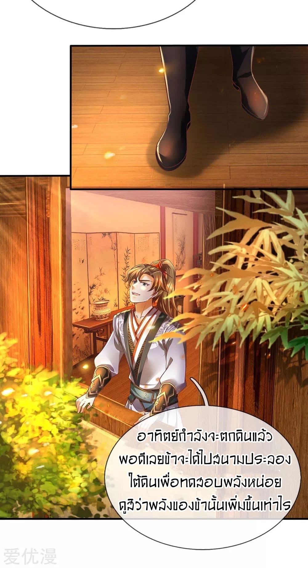 à¸­à¹ˆà¸²à¸™à¸¡à¸±à¸‡à¸‡à¸°